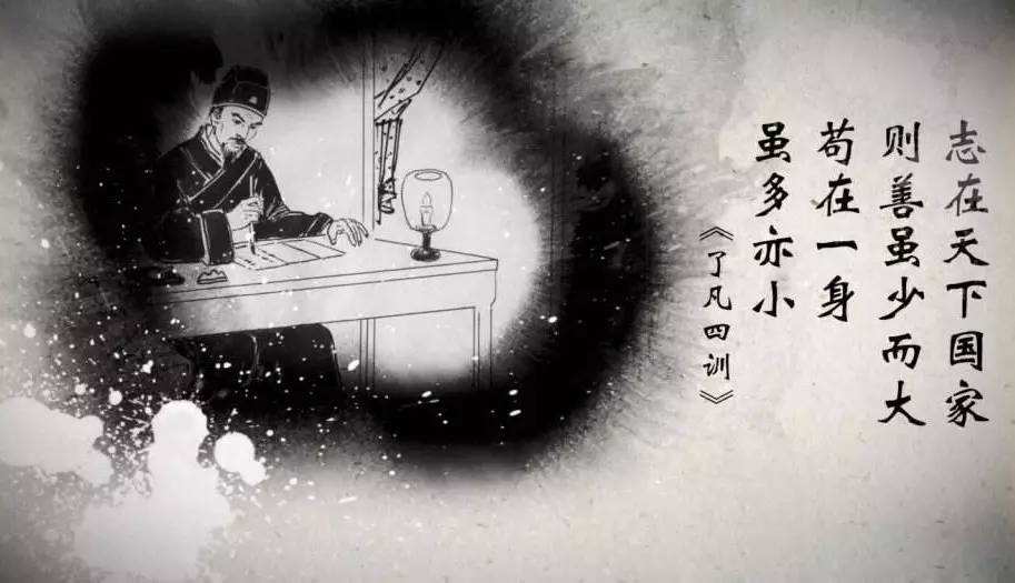 《了凡四训》原文